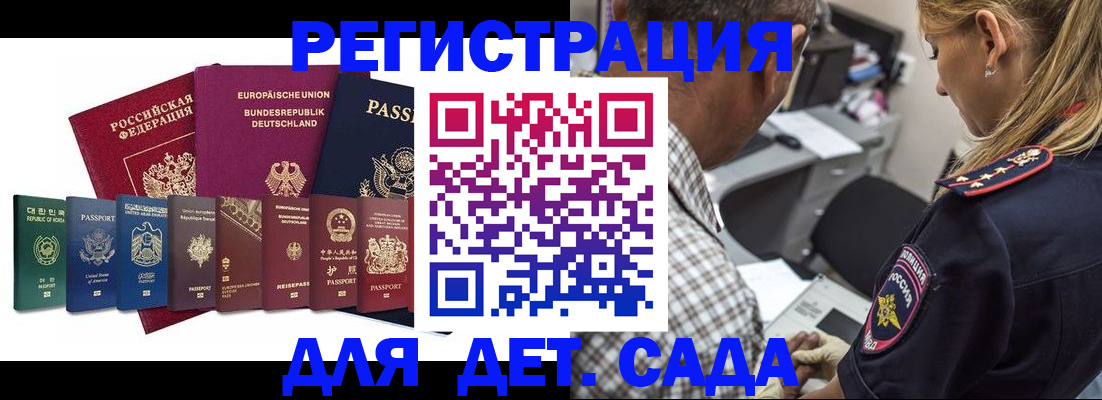 прописка для кредита в Элисте